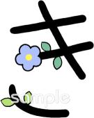 図書室・図書館向けひらがなのき無料イラストお試しフリー素材(カット)