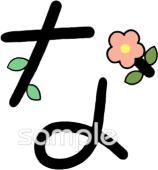 図書室・図書館向けひらがなのな無料イラストお試しフリー素材(カット)