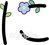 図書室・図書館向けひらがなのに無料イラストお試しフリー素材(カット)