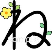 図書室・図書館向けひらがなのね無料イラストお試しフリー素材(カット)