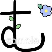 図書室・図書館向けひらがなのむ無料イラストお試しフリー素材(カット)