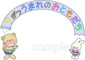 図書室・図書館向け7月 お誕生日会無料イラストお試しフリー素材(カット)