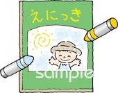 図書室・図書館向け絵日記無料イラストお試しフリー素材(カット)