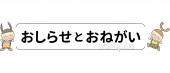図書室・図書館向けおしらせとおねがい無料イラストお試しフリー素材(カット)