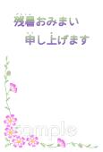 図書室・図書館向け残暑お見舞い無料イラストお試しフリー素材(カット)
