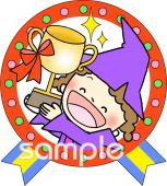 図書室・図書館向けメダル 優勝カップ無料イラストお試しフリー素材(カット)