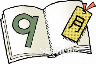 幼稚園向け9月 月別アイコン無料イラストお試しフリー素材(カット)