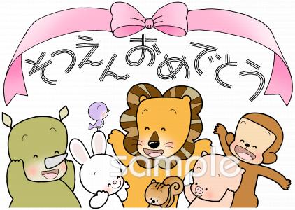 幼稚園向け卒園無料イラストお試しフリー素材(カット)