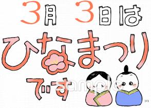 幼稚園向けポスター ひな祭り無料イラストお試しフリー素材(カット)