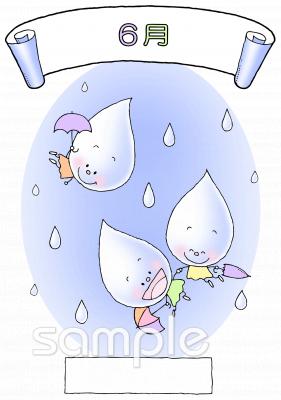 幼稚園向け6月無料イラストお試しフリー素材(カット)