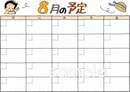 幼稚園向け8月 予定表無料イラストお試しフリー素材(カット)