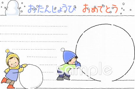 幼稚園向け誕生日カード無料イラストお試しフリー素材(カット)