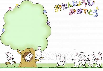 幼稚園向けバースデーカード無料イラストお試しフリー素材(カット)