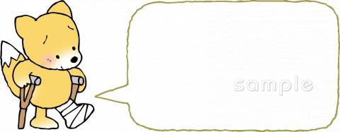 幼稚園向け松葉杖無料イラストお試しフリー素材(カット)