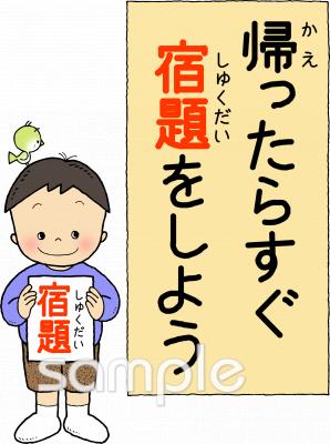 幼稚園向け無料イラストお試しフリー素材(カット)
