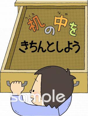 幼稚園向け整理整とん無料イラストお試しフリー素材(カット)