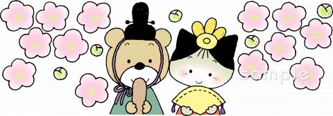 幼稚園向け無料イラストお試しフリー素材(カット)