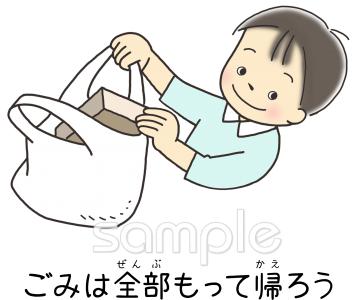 幼稚園向け無料イラストお試しフリー素材(カット)