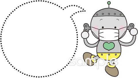 幼稚園向けマスク ロボット無料イラストお試しフリー素材(カット)