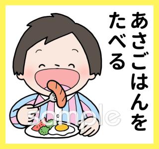 幼稚園向け食事 絵カード無料イラストお試しフリー素材(カット)
