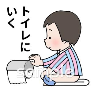 幼稚園向けトイレにいく無料イラストお試しフリー素材(カット)