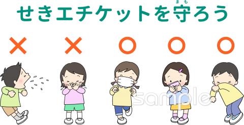 幼稚園向け新型コロナウイルス対策無料イラスト無料イラストお試しフリー素材(カット)