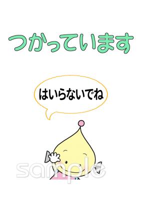 幼稚園向け使用中無料イラストお試しフリー素材(カット)