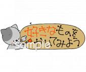 幼稚園向け好きなものをかいてみよう無料イラストお試しフリー素材(カット)