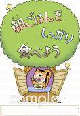 幼稚園向け食育ポスター無料イラストお試しフリー素材(カット)
