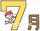 幼稚園向け七月無料イラストお試しフリー素材(カット)