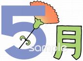 幼稚園向け5月無料イラストお試しフリー素材(カット)
