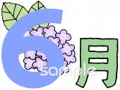 幼稚園向け6月無料イラストお試しフリー素材(カット)