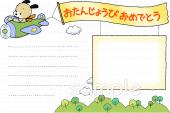 幼稚園向け誕生日カード無料イラストお試しフリー素材(カット)