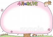 幼稚園向け4月 おしらせ無料イラストお試しフリー素材(カット)