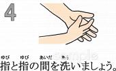 幼稚園向け手洗い手順無料イラストお試しフリー素材(カット)