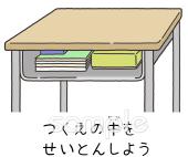 幼稚園向けせいりせいとん無料イラストお試しフリー素材(カット)