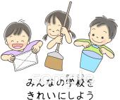 幼稚園向け学校をきれいに無料イラストお試しフリー素材(カット)