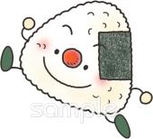 幼稚園向けおにぎり無料イラストお試しフリー素材(カット)