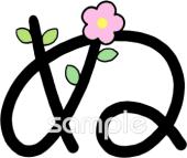 幼稚園向けひらがなのぬ無料イラストお試しフリー素材(カット)