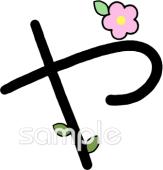 幼稚園向けひらがなのや無料イラストお試しフリー素材(カット)