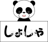 幼稚園向け教科名無料イラストお試しフリー素材(カット)