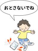 幼稚園向けタブレットの取り扱い無料イラストお試しフリー素材(カット)