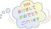 幼稚園向け年賀状2026無料イラストお試しフリー素材(カット)
