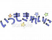 公民館・市役所・町村役場のためのそうじ無料イラストお試しフリー素材(カット)