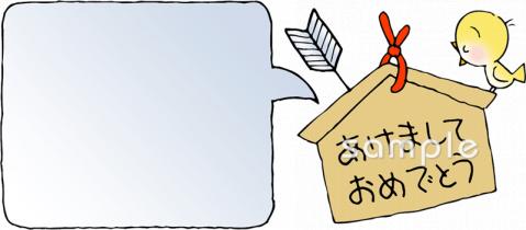 公民館・市役所・町村役場のための年賀状無料イラストお試しフリー素材(カット)