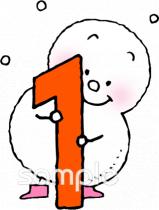 公民館・市役所・町村役場のための数字の1無料イラストお試しフリー素材(カット)