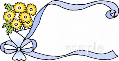 公民館・市役所・町村役場のためのリボン 菊無料イラストお試しフリー素材(カット)
