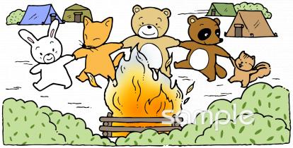 公民館・市役所・町村役場のためのキャンプファイヤー 動物 仲間無料イラストお試しフリー素材(カット)