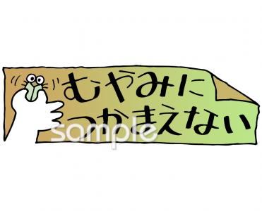 公民館・市役所・町村役場のための自然保護無料イラストお試しフリー素材(カット)