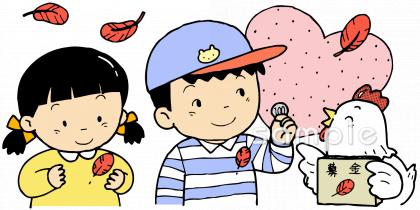 公民館・市役所・町村役場のための募金無料イラストお試しフリー素材(カット)